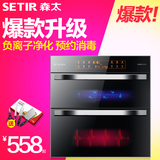 Setir/森太 ZTD100-F299消毒柜嵌入式 消毒碗柜立式家用迷你正品