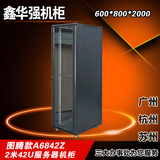 网络机柜2米 42U图腾型600*800服务器机柜 交换机监控功放机柜