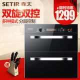 Setir/森太 ZTD100-F435消毒柜嵌入式镶嵌式消毒碗柜家用蔬果保鲜