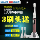 正品seago赛嘉智能声波电动牙刷SG-626 usb充电式便携儿童成人