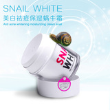 结业清货 亏本销售泰国正品SNAIL WHITE蜗牛霜袪痘印抗皱保湿面霜