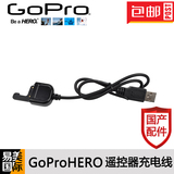 GoPro4/3+ Wifi遥控器专用充电线Remote Charging Cable充电线