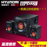 HYUNDAI/现代 HY-750台式笔记本电脑音响多媒体音箱2.1游戏低音炮
