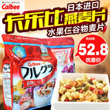 日本进口Calbee卡乐比麦片水果颗粒谷物即食早餐卡乐b燕麦片800g