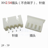 XH2.54MM 逆变焊机接线端子 2P 3P 4P 5P 6P 7P 插头 插座