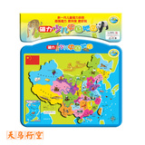 新版北斗儿童卡通磁力拼图中国世界2张地图儿童益智玩具学习3~6岁