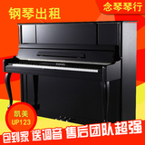 [念琴琴行]全新珠江钢琴MZ120实木专业教学初学立式演奏钢琴出租