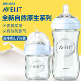 米妈 美国AVENT新安怡玻璃奶瓶 宽口径防胀气婴儿玻璃奶瓶