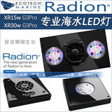 美国Ecotech Radion XR15w XR30w G3Pro G4Pro 灯架支架led海水灯