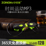 Zonoki/中锘基 M5  跑步mp3无线耳机运动Mp3播放器 MP3脑后式耳机