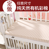彩棉针织床笠单件全棉婴儿宝宝床罩 纯棉1.2米床薄棕垫保护套定做