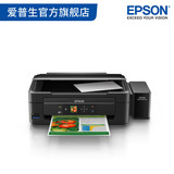 爱普生Epson墨仓式L455家用彩色照片无线喷墨打印复印扫描一体机