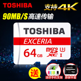 预售 东芝tf卡64g 手机内存卡 SD卡高速4K摄像机行车记录仪存储卡