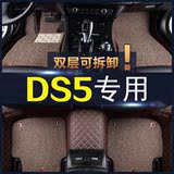 雪铁龙DS5专用脚垫 13/14/2015款DS5LS大全包围双层丝圈汽车脚垫