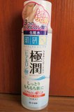 香港代购 肌研极润玻尿酸保湿化妆水 170ml 滋润型 长久锁水滋养