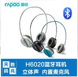 雷柏H6000升级版蓝牙耳机头戴式立体声语音通话无线耳机带麦克风