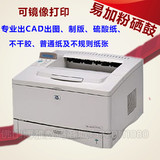 特价HP惠普5100 A3.A4黑白激光打印机 硫酸纸 CAD出图纸 镜像打印