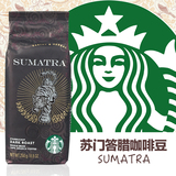 美国进口Starbucks 星巴克咖啡豆 苏门答腊 可磨纯黑咖啡粉 250g
