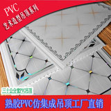 仿集成老式PVC长条塑钢扣板厨卫阳台塑料方形图案熟胶吊顶材料
