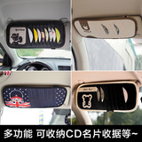 酷拉蒂菲 多功能车载CD夹 卡通遮阳板套汽车用品 车内碟片收纳包