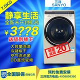 Sanyo/三洋 DG-L7533BHC\BXG\BCX\BXS 全新正品 变频 烘干 洗衣机
