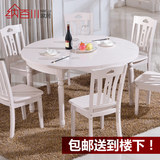 田园拉伸饭桌 实木折叠餐桌椅组合 白色烤漆可伸缩宜家小户型餐桌
