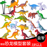 侏罗纪宝宝静态塑胶仿真恐龙玩具套装动物模型益智小男孩儿童玩具