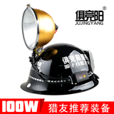 俱竞阳户外照明65W头盔式打猎头灯15CM氙气灯强光远射100W探照灯