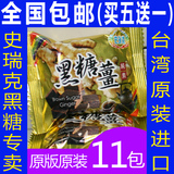 台湾正品黑糖老姜茶 姜母茶砖 进口红糖姜茶 正宗老姜汤 黑糖块