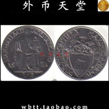 【外币天堂 钱币收藏】十月特价 外国硬币 梵蒂冈 1942年2里拉