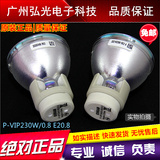 原装正品 Optoma奥图码 投影仪灯泡 EW605ST、EW610ST投影机灯泡