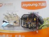 九阳豆浆机DJ13B-D58SG主板灌胶板显示板一套全新原厂售后配件