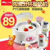 预售Bear/小熊 SNJ-10A-BXG 酸奶机分杯全自动家用陶瓷内胆酸奶机