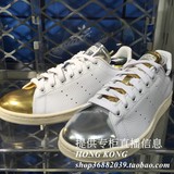 1.5F香港主流代購Adidas/三叶草STAN SMITH运动男鞋B24699/B24698