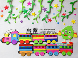 幼儿园教室墙面布置环境布置主题墙材料 泡沫组合 快乐小火车组合