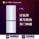 Homa/奥马 BCD-176A7 冰箱双门 家用小型电冰箱 节能冰箱冷藏冷冻