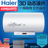 Haier/海尔 ES60H-H3(ZE)海尔电热水器60升热水器洗澡50/80升速热