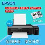 爱普生L310墨仓式彩色喷墨打印机自带连供家用学生照片打印机