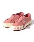 SUPERGA2750韩国正品代购山楂粉色帆布鞋女鞋低帮鞋休闲学生鞋