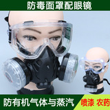 包邮防毒面具喷漆专业化工军消防甲醛农药防尘自吸过滤式防毒面罩
