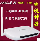 amoi/夏新V10八核智能网络电视机顶盒子4K无线wifi安卓高清播放器