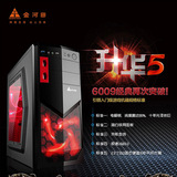 金河田升华6009 电脑机箱台式机黑色游戏机箱ATX主机箱usb3.0
