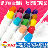 猫太子儿童绘画旋转蜡笔棒油画棒 色粉笔无毒易洗学习用品文具36S