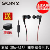 Sony/索尼 XBA-A1AP入耳式耳机手机通话圈铁均衡平板带麦