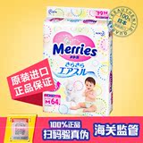 进口日本花王纸尿裤M64片 Merries妙而舒宝宝纸尿裤尿不湿尿片