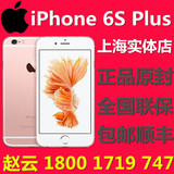 Apple/苹果 iPhone 6s Plus玫瑰金色5.5寸港国行16G 64G 128G手机