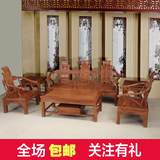 中式实木牛角沙发组合红木家具仿古非洲花梨木客厅新古典卯榫雕花