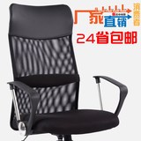 包邮电脑椅网布家用办公椅转椅升降网椅人体工学椅透气椅学生椅