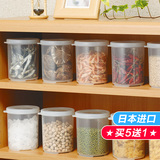 日本进口五谷杂粮储物罐厨房密封罐收纳罐塑料奶粉盒透明茶叶罐