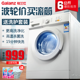 Galanz/格兰仕 XQG60-A708C 6公斤全自动滚筒洗衣机家用脱水甩干